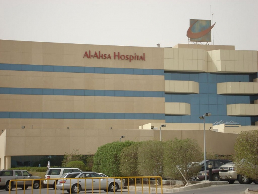 AlHassa Hospital